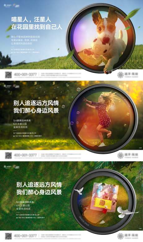 房地产园林价值海报_源文件下载_2988X5050像素-镜头,照片,照相,儿童,乐园,宠物,系列,价值,园林,房地产-作品编号:2024091815018106-设计素材-www.shejisc.cn