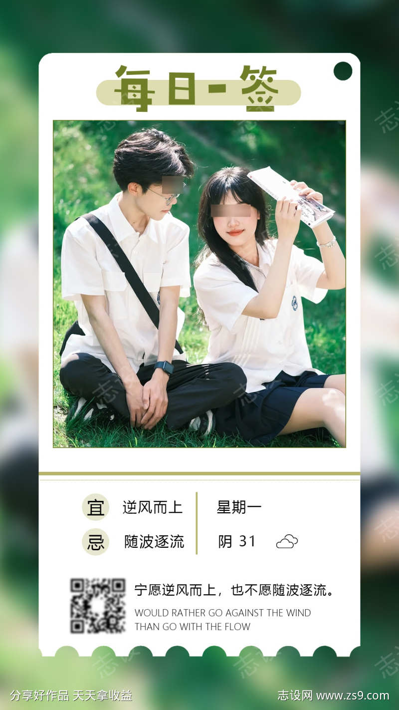 春季书签日历