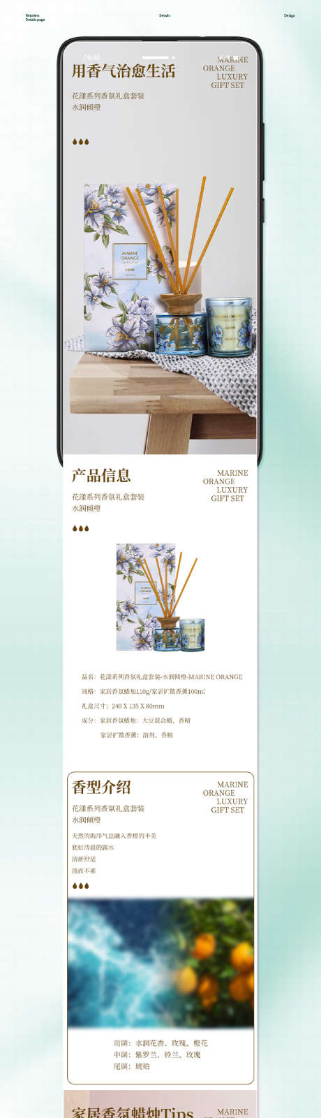 香氛香薰礼盒电商详情_源文件下载_PSD格式_800X10057像素-无线端,手机,拼多多,电脑,PC,京东,电商,PSD,设计,新婚,卧室,散香器,家用,香薰,详情页-作品编号:2024101009321842-志设-zs9.com