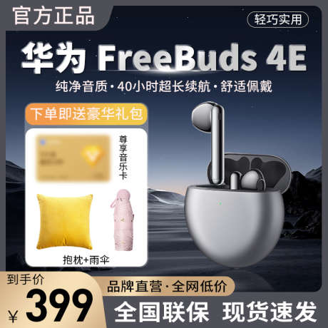 蓝牙耳机电商主图_源文件下载_PSD格式_800X800像素-耳机,产品,主图,蓝牙,电商,直通车,音质-作品编号:2024091817069001-设计素材-www.shejisc.cn