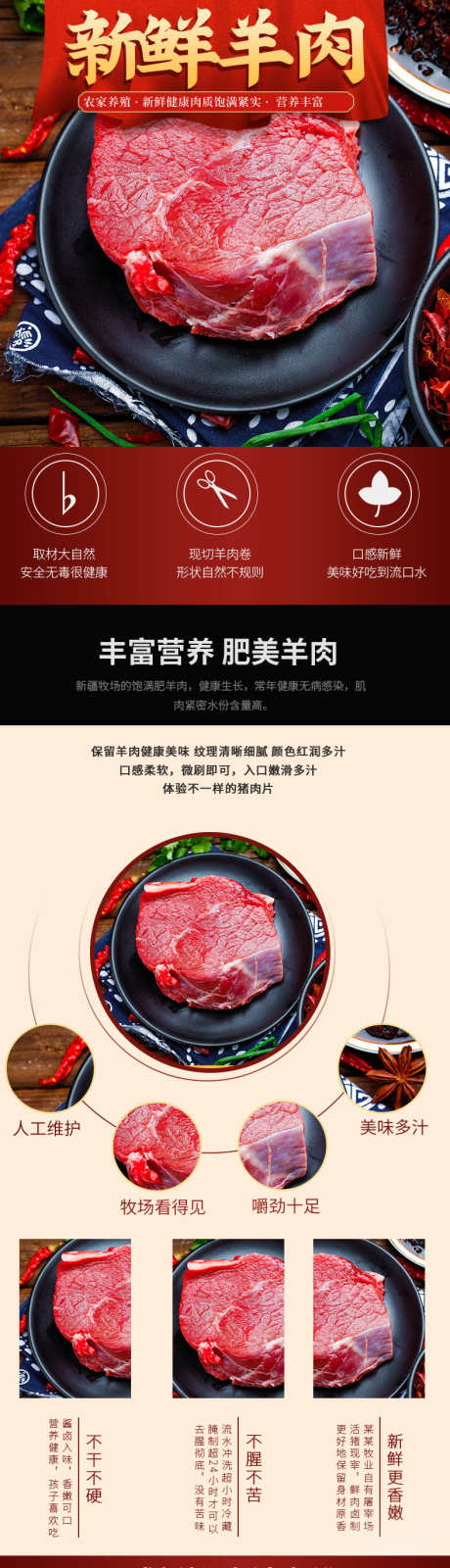 新鲜羊肉详情页_源文件下载_PSD格式_790X8114像素-生鲜,羊肉,肉类,详情页,产地,营养,品质-作品编号:2024091817271298-设计素材-www.shejisc.cn