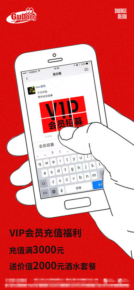 酒吧日常活动宣传创意海报_源文件下载_PSD格式_1125X2436像素-潮流,日常,套餐-作品编号:2024091908566381-志设-zs9.com