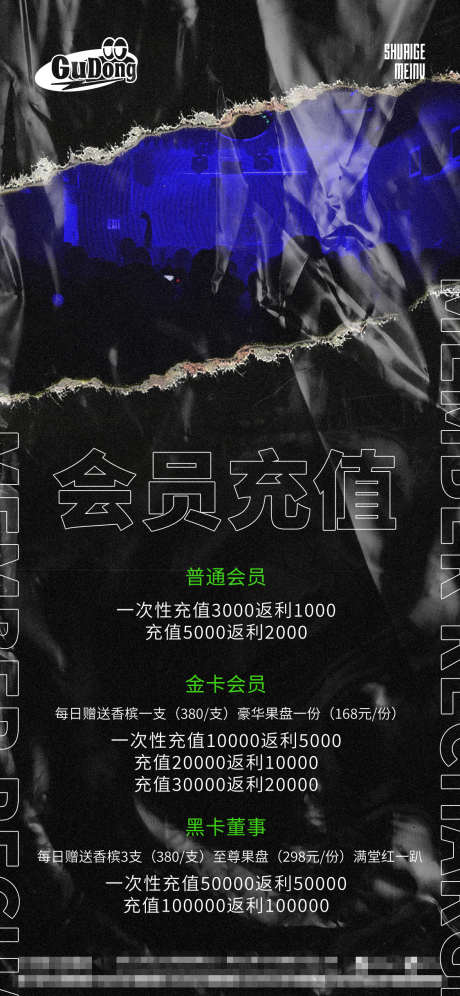 酒吧日常活动宣传创意海报_源文件下载_PSD格式_1125X2436像素-潮流,日常,套餐-作品编号:2024091908579432-志设-zs9.com