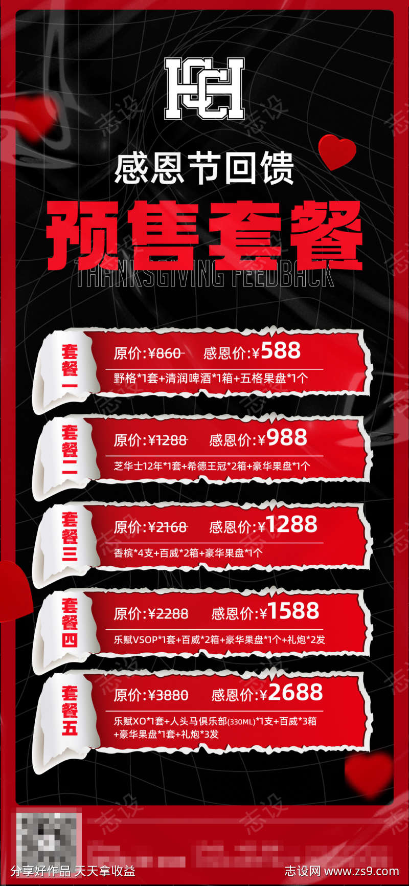 酒吧日常活动宣传创意海报