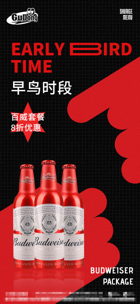 酒吧日常活动宣传创意海报_源文件下载_PSD格式_1125X2436像素-招聘,创意,潮流,开门红,收官之战,订台,订座,会员日,VIP,转场,爆满,早鸟,赛博朋克,炫酷,排版,下半场,早场,海报,套餐,朋友圈,夜店,酒水,酒吧-作品编号:2024091909042566-志设-zs9.com