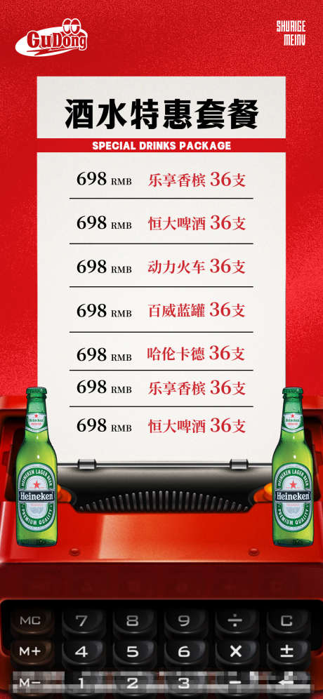 酒吧日常活动宣传创意海报_源文件下载_PSD格式_1125X2436像素-创意,潮流,开门红-作品编号:2024091909035302-志设-zs9.com