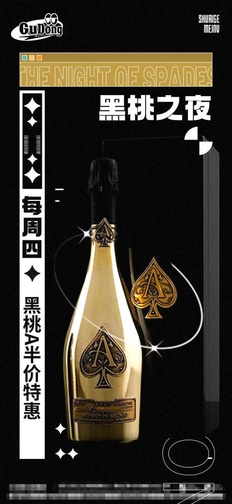 酒吧日常活动宣传创意海报_源文件下载_PSD格式_1125X2436像素-招聘,创意,潮流,开门红,收官之战,订台,订座,会员日,VIP,转场,爆满,早鸟,赛博朋克,炫酷,排版,下半场,早场,海报,套餐,朋友圈,夜店,酒水,酒吧-作品编号:2024091909049009-志设-zs9.com