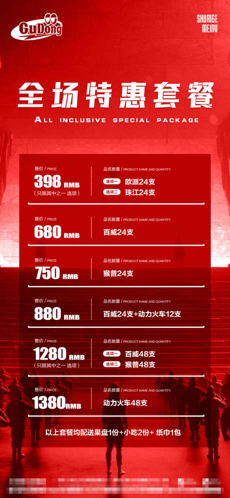 酒吧日常活动宣传创意海报_源文件下载_PSD格式_1125X2436像素-招聘,创意,潮流,开门红,收官之战,订台,订座,会员日,VIP,转场,爆满,早鸟,赛博朋克,炫酷,排版,下半场,早场,海报,套餐,朋友圈,夜店,酒水,酒吧-作品编号:2024091909138719-志设-zs9.com