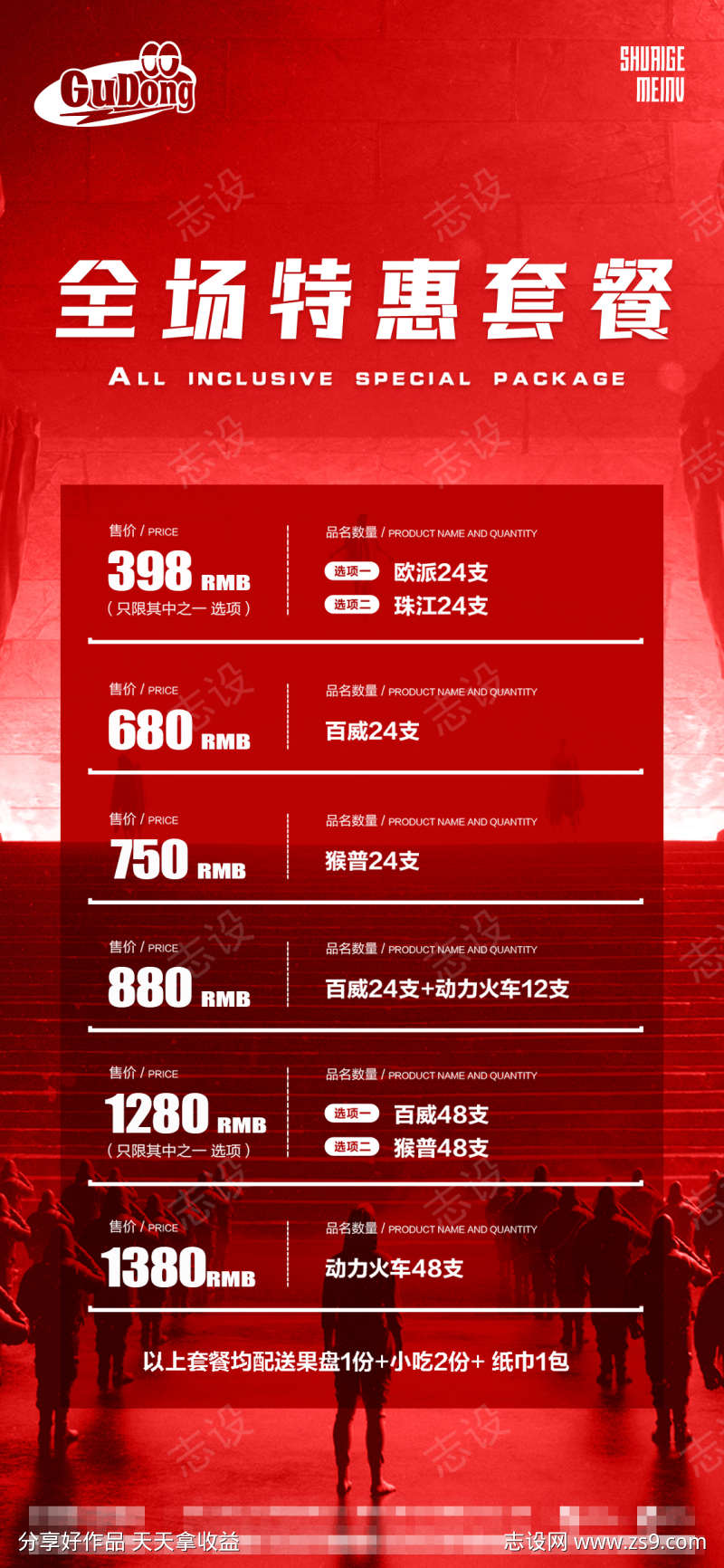 酒吧日常活动宣传创意海报