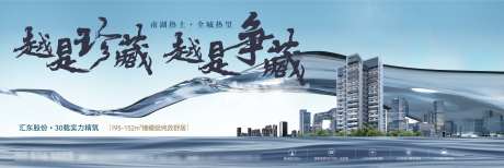 地产住宅主画面_源文件下载_5454X1820像素-创意,主画面,天空城市,住宅,地产-作品编号:2024091915057208-设计素材-www.shejisc.cn