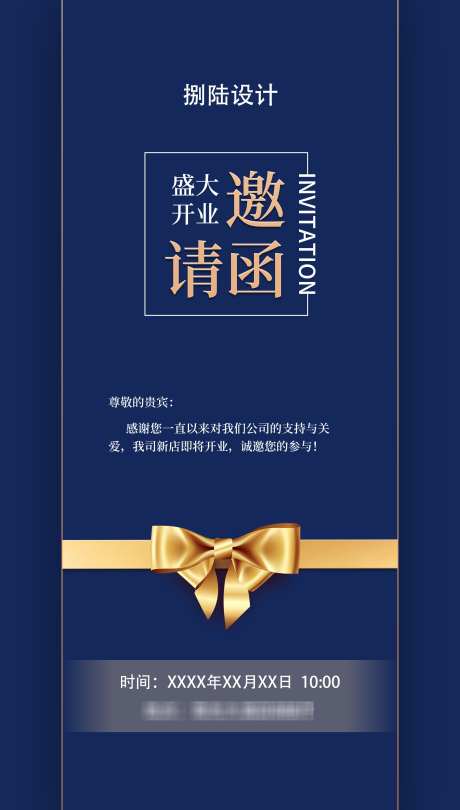 蓝红简约大气邀请函企业开业婚庆宴请邀请函_源文件下载_PSD格式_1920X3380像素-开业,邀请函,宴请,企业,婚庆,简约,大气,蓝红-作品编号:2024091916071079-设计素材-www.shejisc.cn