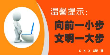 卫生间温馨提示牌_源文件下载_CDR格式_4724X2362像素-温馨提示,提示牌,卫生间,公益,环保-作品编号:2024091915243037-志设-zs9.com