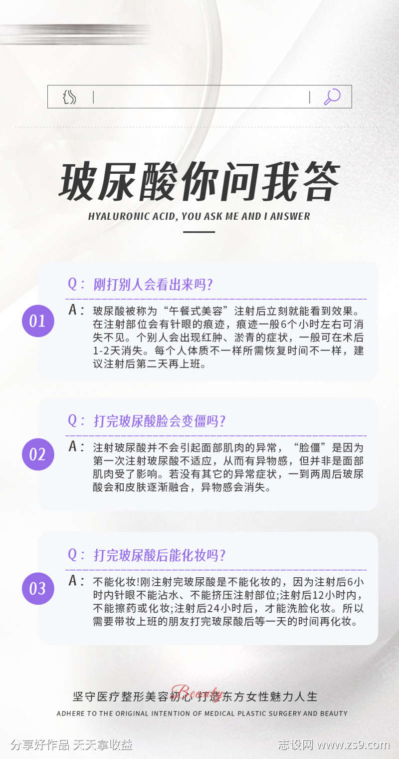 玻尿酸小知识科普