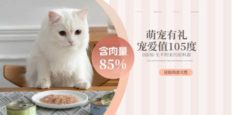 猫粮宠物banner_源文件下载_PSD格式_1920X952像素-食物,banner,猫食,宠物,猫粮-作品编号:2024092009377195-设计素材-www.shejisc.cn