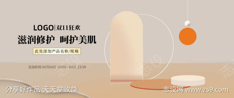 简约产品活动宣传海报banner