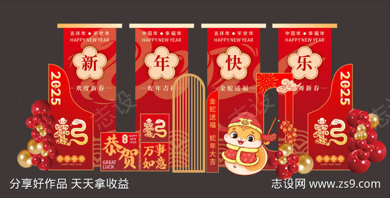 2025新年快乐蛇年红色美陈新年拱门美陈