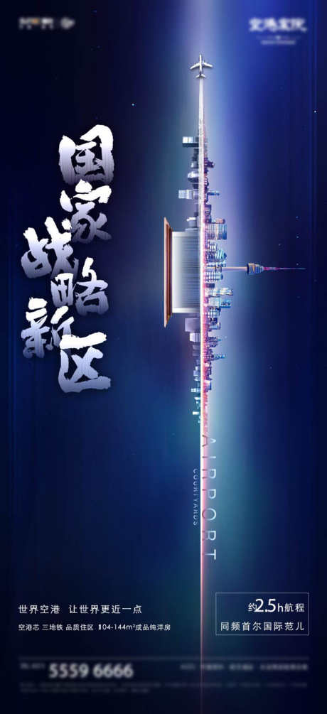 对标城市海报_源文件下载_AI,PSD格式_750X1639像素-地标,新中式,光效-作品编号:2024092010376090-志设