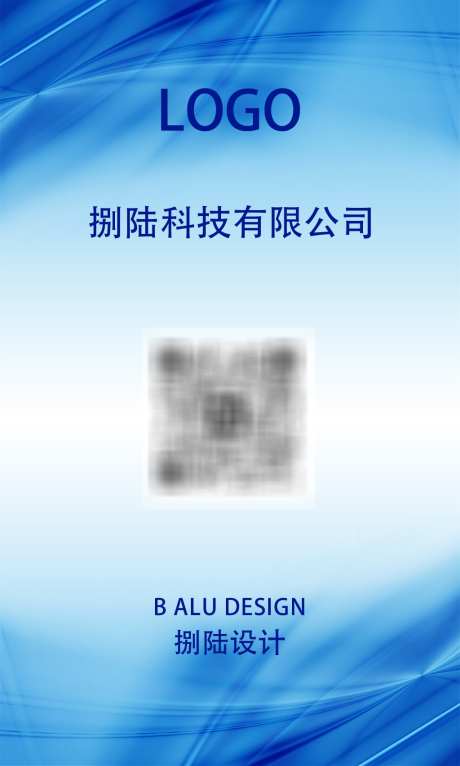 捌陆科技交流会工作证_源文件下载_PSD格式_1024X1706像素-宴请卡,工作证,网络,科技,交流会,企业-作品编号:2024092008503238-志设-zs9.com