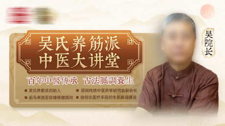 中医大健康教授授课banner_源文件下载_PSD格式_750X423像素-banner,大健康,海报,中医,授课,医学,保健,养生,调理-作品编号:2024092014524664-设计素材-www.shejisc.cn