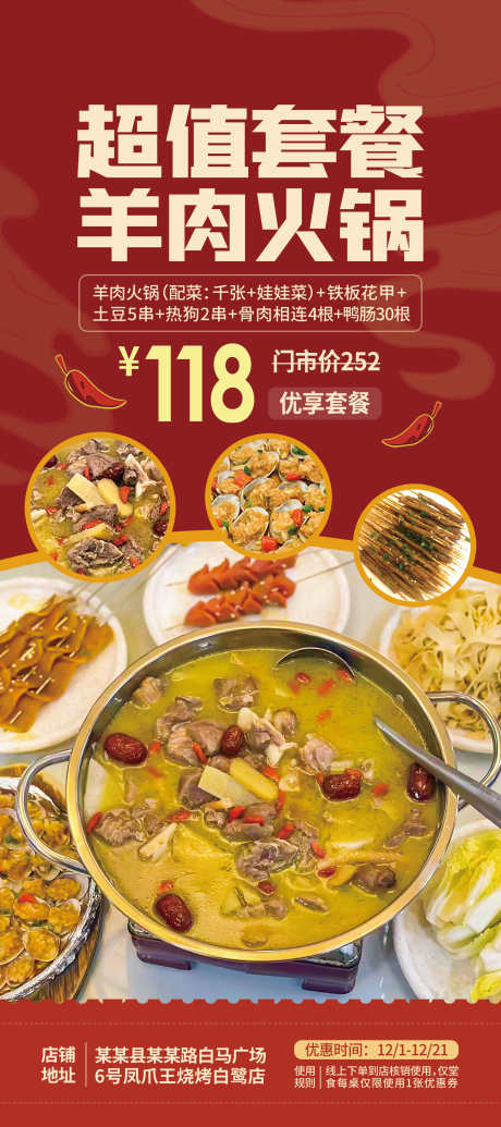 餐饮美食开业新菜品促销易拉宝_源文件下载_PSD格式_2268X5102像素-易拉宝,促销,菜品,新菜,开业,美食,餐饮,套餐-作品编号:2024092109316712-志设-zs9.com