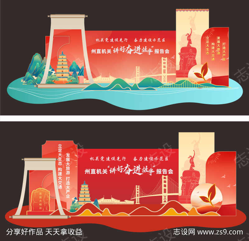 中国风异形美陈