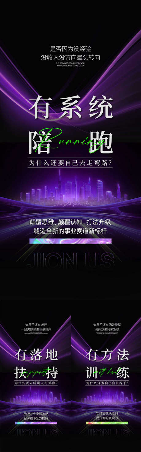 美业培训会议系列稿_源文件下载_PSD格式_750X2406像素-海报,创意,赛道-作品编号:2024092209042712-志设-zs9.com