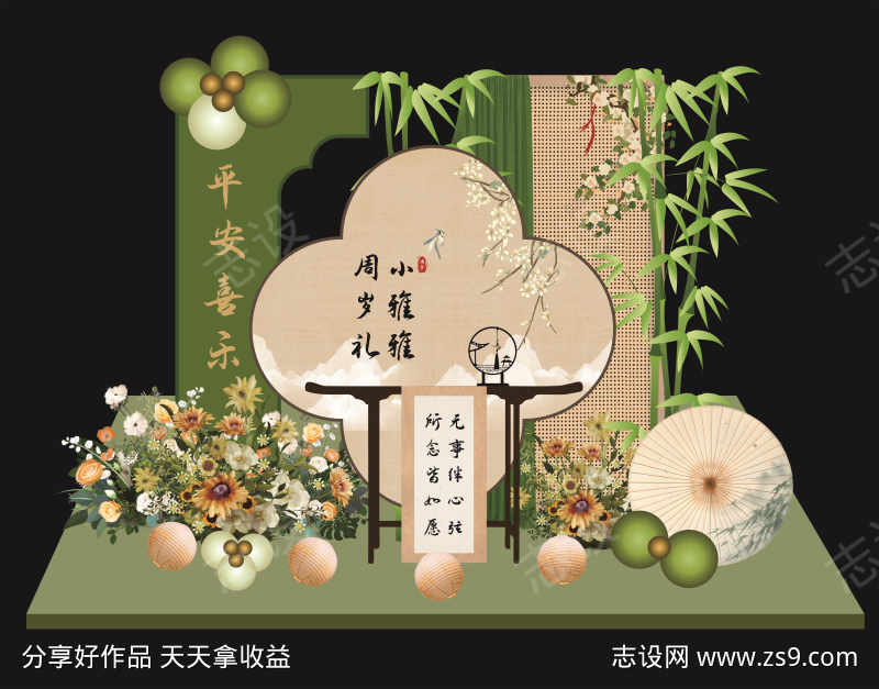 百天宴美陈
