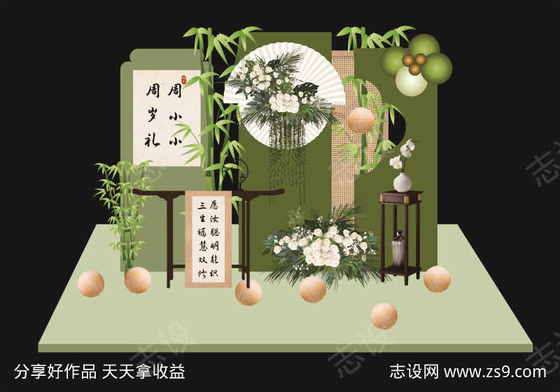 百天宴美陈