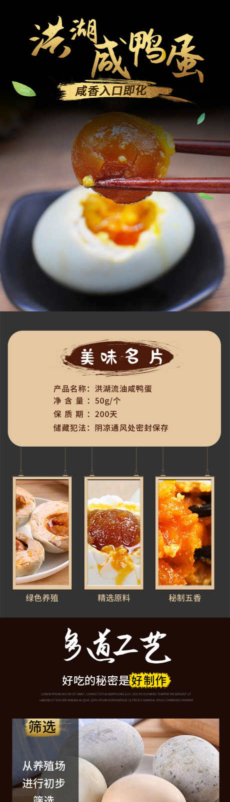 洪湖咸鸭蛋详情页_源文件下载_PSD格式_790X7500像素-详情页,商品,电商,特产,咸鸭蛋,农产品,农家-作品编号:2024092210306993-志设-zs9.com