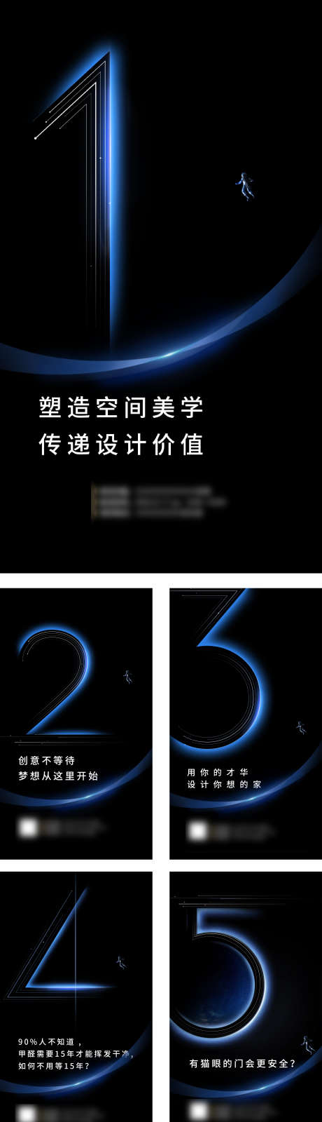 科技活动倒计时系列海报_源文件下载_PSD格式_2281X8085像素-海报,科技,倒计时,智能家居,创意,数字,系列-作品编号:2024092101087972-志设-zs9.com
