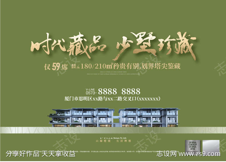 房地产别墅大气绿色海报背景板
