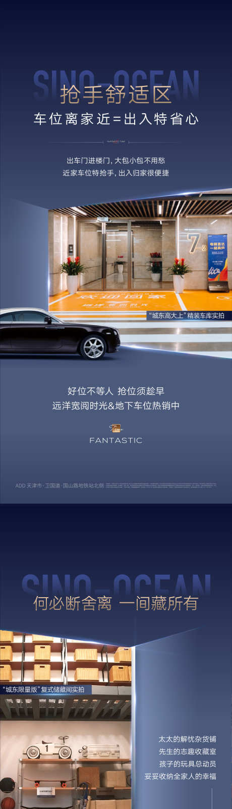 房地产蓝金价值系列_源文件下载_AI,PSD格式_2345X10179像素-车位,地库,系列-作品编号:2024092309481533-志设-zs9.com