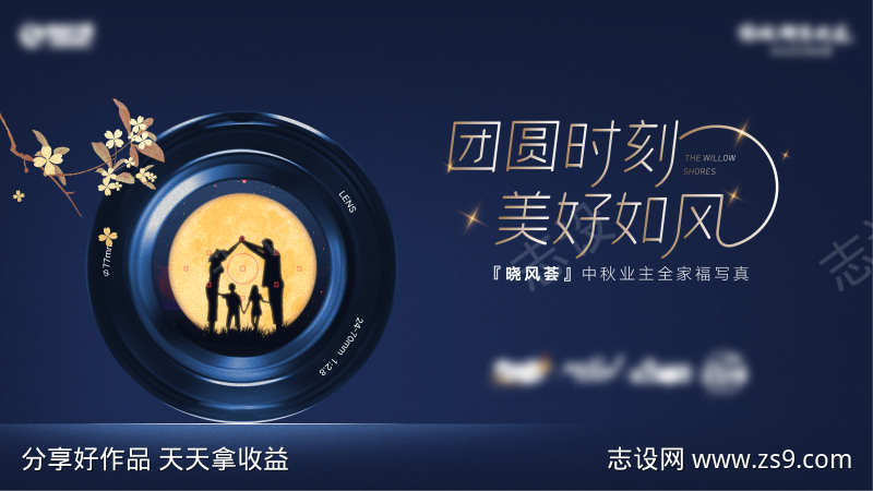 房地产全家福拍照活动