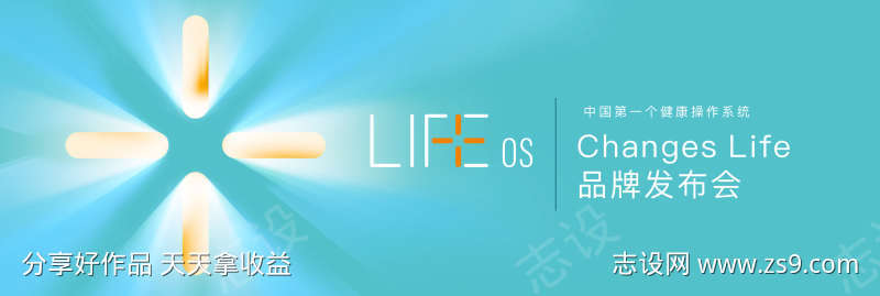 发布会海报