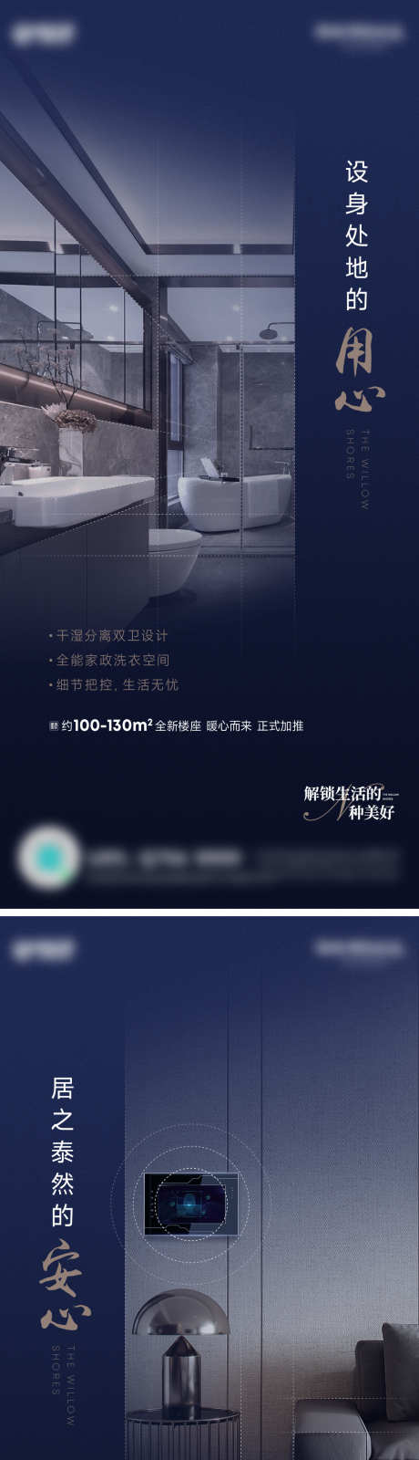 房地产蓝色价值海报_源文件下载_AI,PSD格式_1125X4892像素-智能,精装,客厅-作品编号:2024092311328764-志设-zs9.com