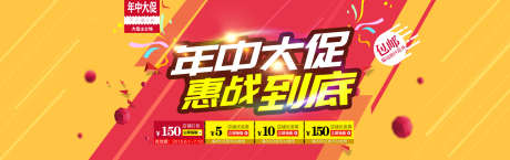 年中大促banner_源文件下载_PSD格式_1920X607像素-优惠,banner,特惠,大促,年中-作品编号:2024092313442090-志设-zs9.com