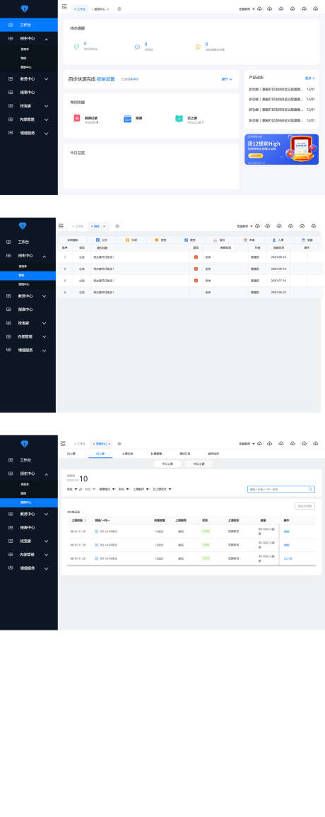 后台ui设计_源文件下载_PSD格式_1440X3620像素-个人,中心,网站,官网,UI,设计,后台-作品编号:2024092314404131-志设-zs9.com