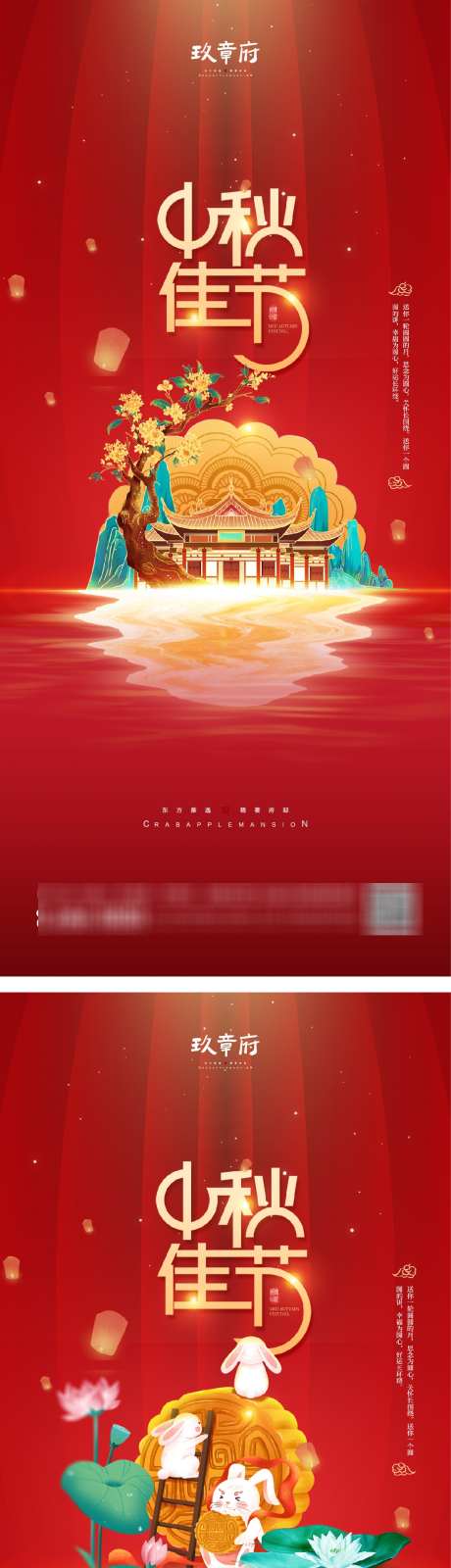 中秋月饼红色大气海报_源文件下载_23,22格式_1156X5048像素-月兔,大气,红色-作品编号:2024092316556430-志设-zs9.com
