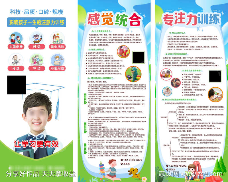 儿童康复易拉宝