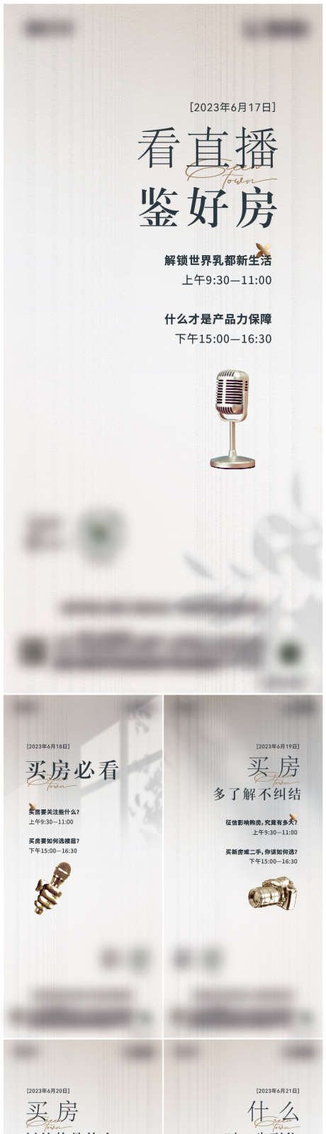 1月直播单图02_源文件下载_AI格式_833X3542像素-象棋,直播,麦克风-作品编号:2024092409341683-志设-zs9.com
