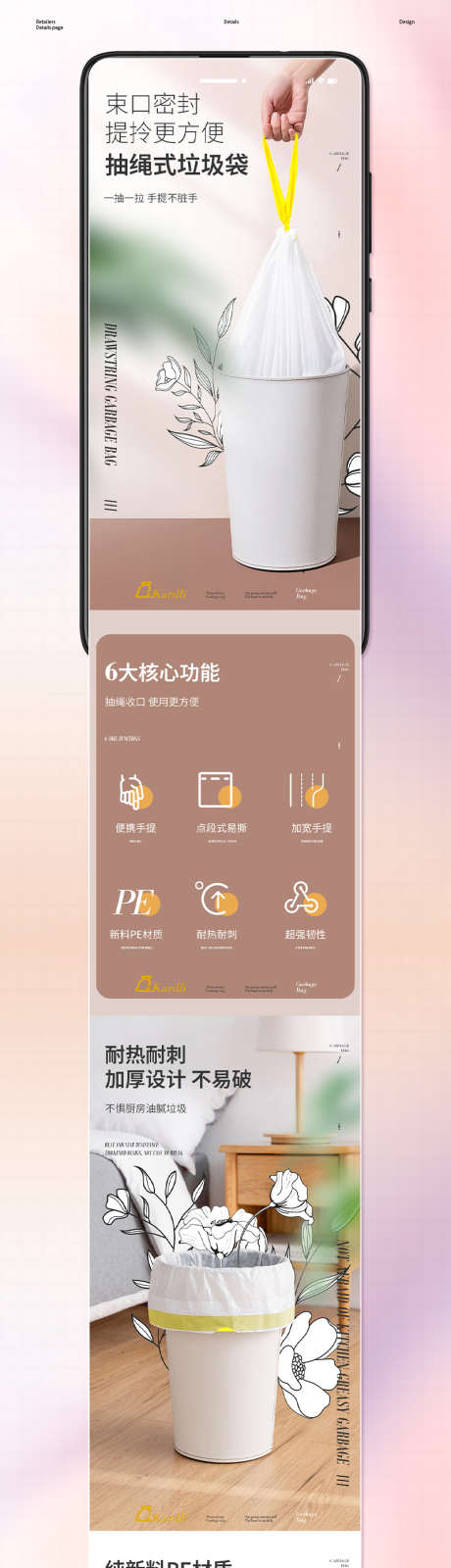 拉绳式垃圾袋电商详情_源文件下载_PSD格式_800X10795像素-垃圾袋,垃圾桶,塑料袋-作品编号:2024100909255980-志设-zs9.com