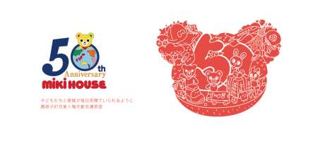 儿童品牌50周年庆海报_源文件下载_AI格式_1223X532像素-儿童,可爱,红色,海报,设计,50周年庆,品牌-作品编号:2024092415261311-志设-zs9.com