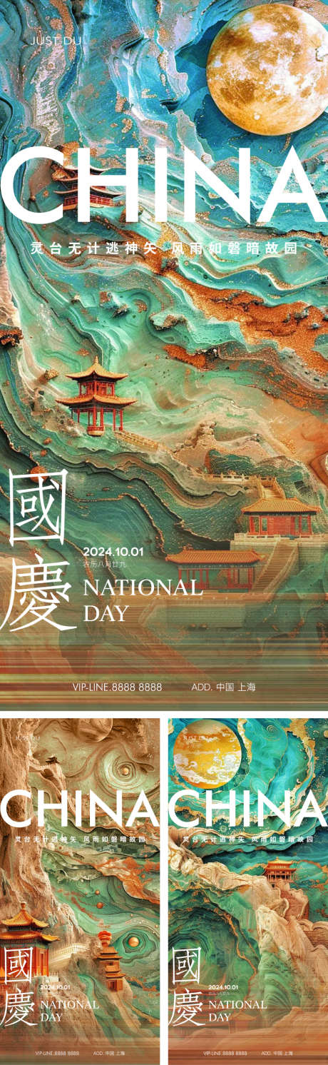 地产节日国庆_源文件下载_1080X3503像素-敦煌,壁画,国潮,中式,建筑,故宫,美图,摄影,国庆,价值,地产,海报-作品编号:2024092411274191-志设-zs9.com