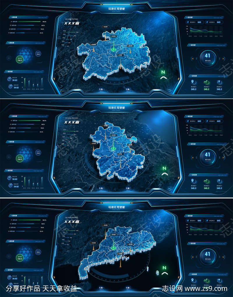 科技省市地图数据可视化