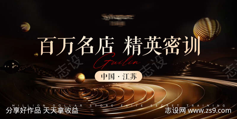 年会会议背景墙签到墙