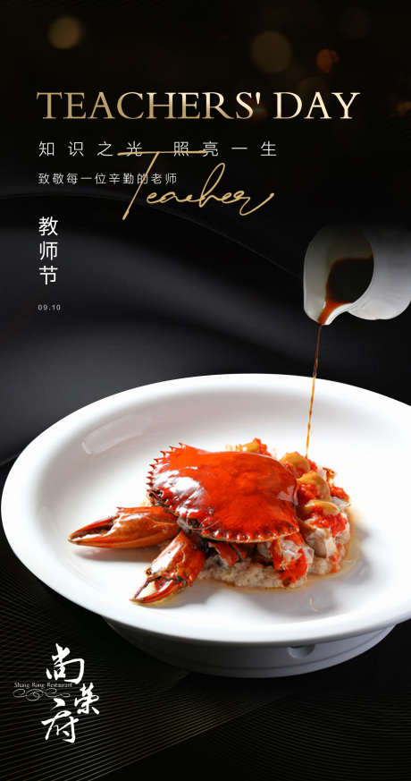 螃蟹餐饮海报_源文件下载_PSD格式_1284X2436像素-微信,蟹礼,食材-作品编号:2024092513479056-素材库-www.sucai1.cn