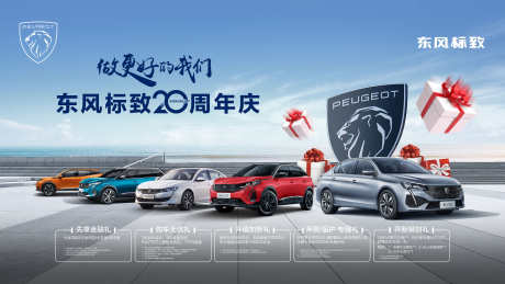 汽车购车特惠季促销展厅主画面展板_源文件下载_PSD格式_3000X1687像素-展板,KV,主画面,展厅,促销,特惠季,购车,汽车-作品编号:2024092515401865-志设-zs9.com