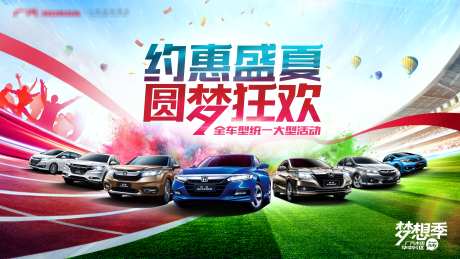 汽车购车特惠季促销展厅主画面展板_源文件下载_PSD格式_4535X2551像素-KV,主画面,展厅-作品编号:2024092515277365-志ˇ设͵网