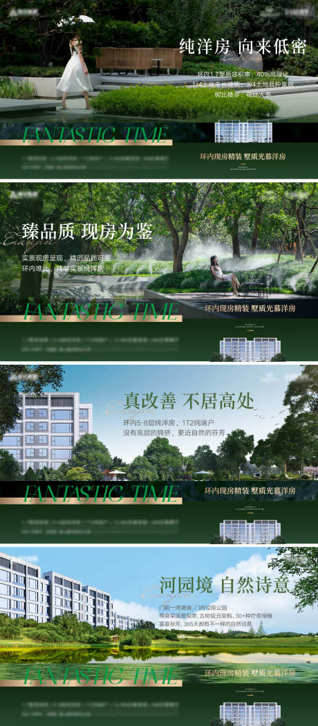 房地产园林价值海报_源文件下载_1920X4380像素-窗景,洋房,低密,绿植,花园,配套,实景,价值,园林,房地产-作品编号:2024092616546807-志设-zs9.com