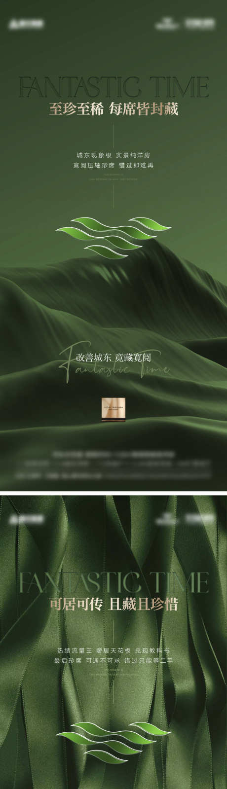 房地产提案系列海报_源文件下载_AI,PSD格式_1125X7348像素-低密,悬念,提案-作品编号:2024092617209826-志设-zs9.com